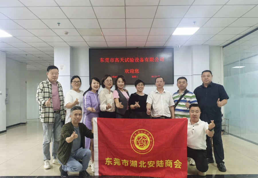 安陸商會(huì)走訪(fǎng)